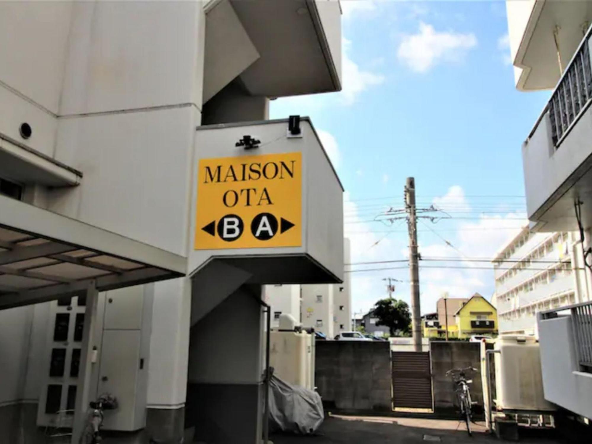 Maison Ota Building A Building B - Vacation 11140 公寓 高松